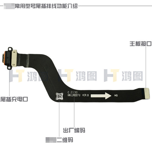适用于华为P50Pro尾插排线P50P送话器卡槽卡座充电小板主板排线 - 图2