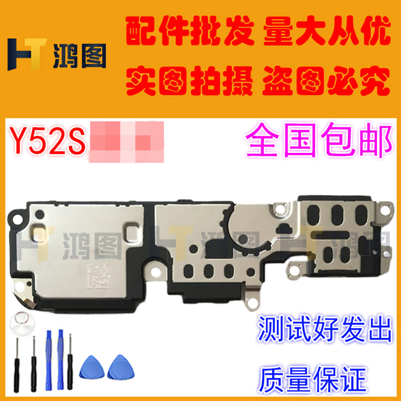 适用于VIVO Y3/Y5S/Y7S/Y9S/Y51S/Y52S/Y70S喇叭总成Y73S听筒模块-图3