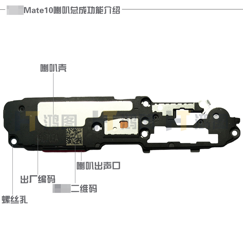 适用于华为Mate10喇叭总成MT10Pro扬声器模块听筒振铃响铃受话器-图2