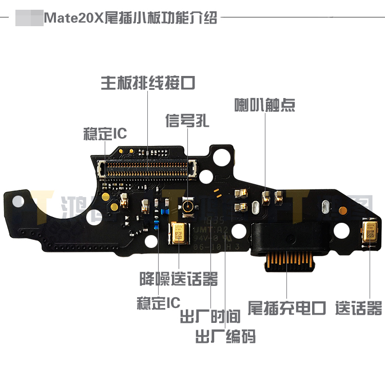 适用于华为Mate20X尾插小板EVR-AL00充电送话器小板排线模块总成 - 图3