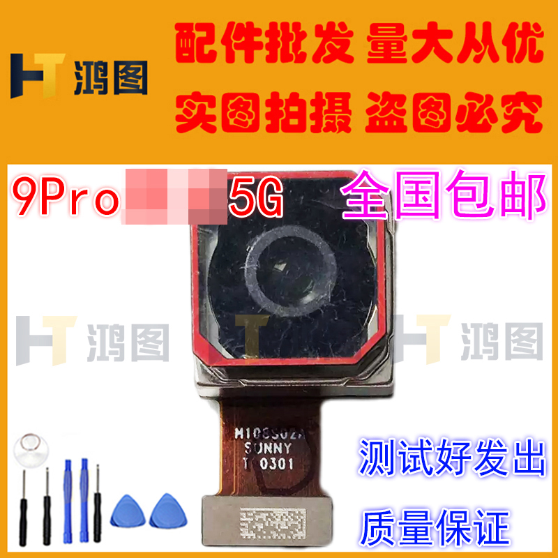 适用于红米Note9Pro摄像头NT9pro前置后置照相机照相头自拍前拍 - 图2