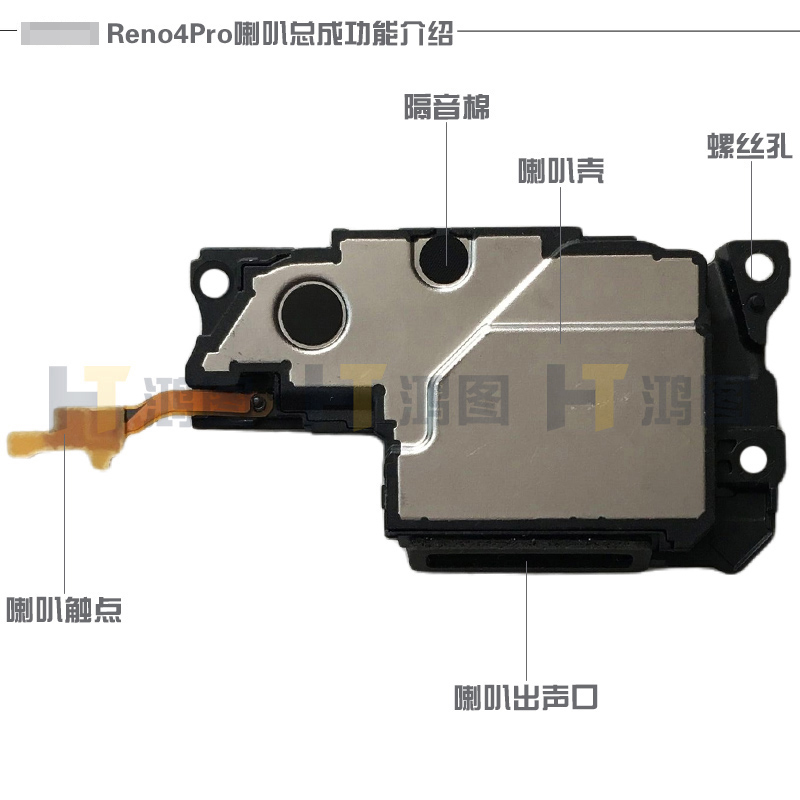 适用于OPPO Reno4Pro喇叭总成外放扬声器振铃响铃听筒模块受话器 - 图3