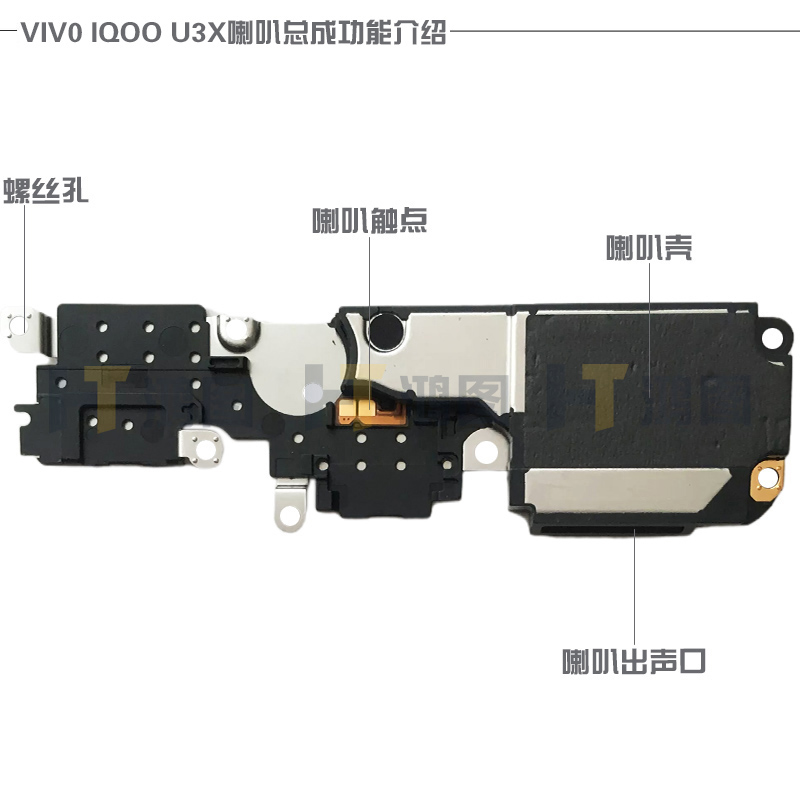 适用于VIVO IQOO U3X喇叭总成IQ00U3X外放扬声器听筒模块受话器 - 图3