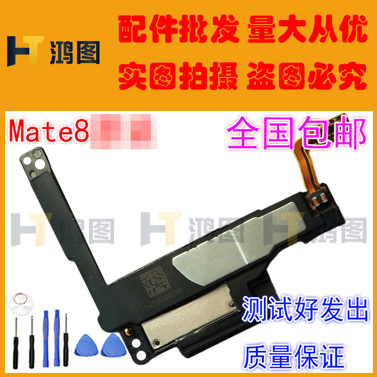 适用于华为mtS/mate8/9/10/20/30pro/RS喇叭扬声器总成外放听筒-图0