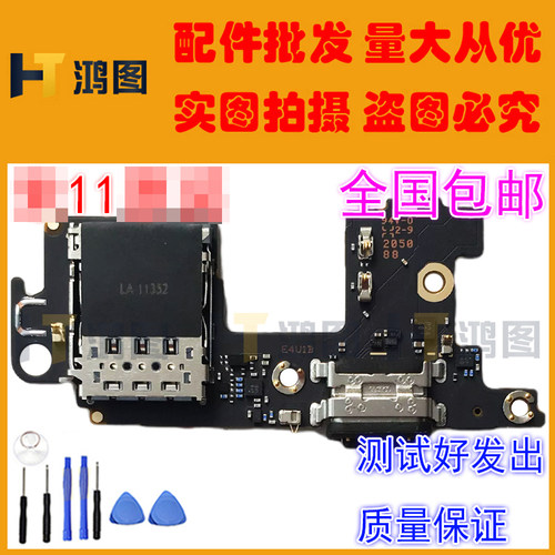 适用于小米11尾插小板充电送话SIM卡座卡槽读卡小板主板排线模块 - 图1