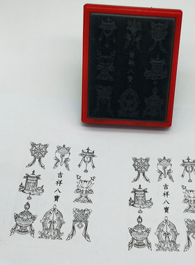 吉祥八宝印章故宫盖章光敏财宝特色藏传法宝光敏印章支持定制