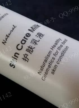 露莎琳娜护肤乳液保湿白皙爆款