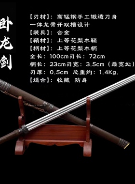 龙泉纯手工锻打一体龙骨高锰钢宝剑长剑唐剑秦剑中华武术剑未开刃