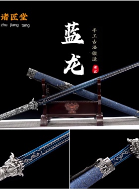 龙泉刀剑战剑高锰钢一体锻打汉剑长款户外防身练习冷兵器未开刃