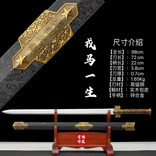 绒归战剑退伍纪念送战友宝剑龙泉市一体从戎之剑礼品剑收藏未开刃 - 图1