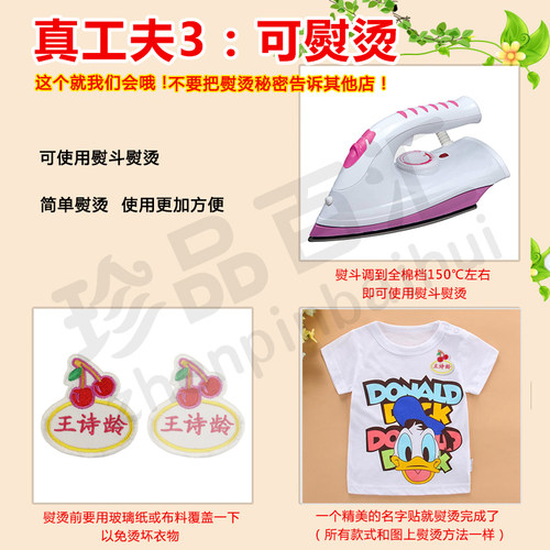 名字贴刺绣幼儿园宝宝衣服可缝熨可水洗免缝名字条定制儿童姓名贴 - 图0