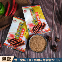 Authentic Sejong Dry Enterosaurus Homemade Dried Sausage Sausages Sausages Sausages Sausages Seasoned dry Enterosaurus 2 Number of seasonings