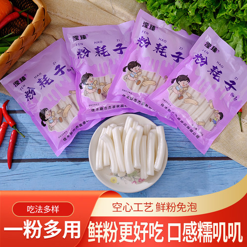 空心粉耗子50袋速食耗子粉东北网红土豆粉特粗麻辣烫火锅店用食材 - 图2