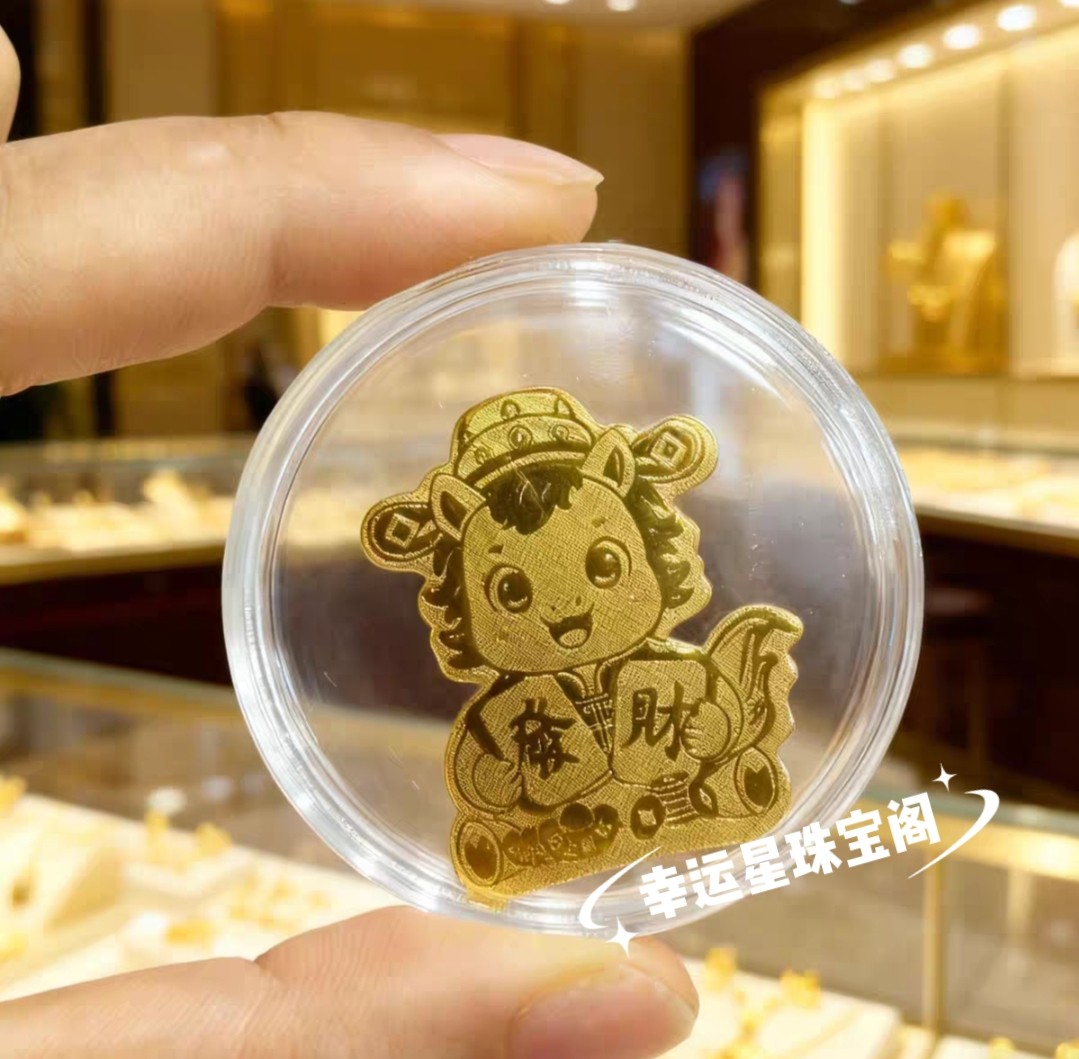 马年黄金手机贴含足金999马上有钱发财公司团购年会送员工送女友,淘宝优惠券,粉丝福利购,淘宝优惠卷