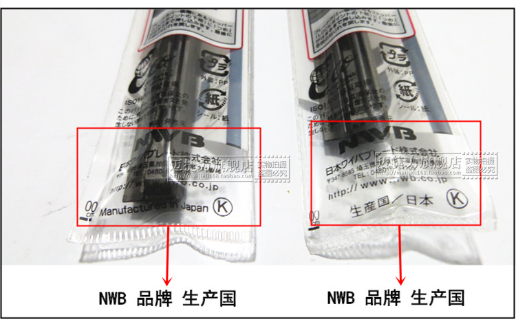 NWB米速霸适用日产新天籁逍客奇骏轩逸楼兰途乐原装雨刮器胶条片-图3