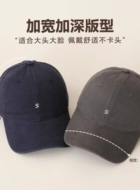 明星同款硬顶大头围宽檐鸭舌帽