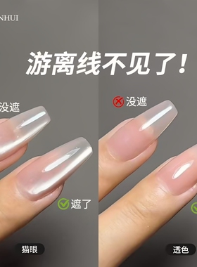 美甲遮瑕拍拍胶固态甲油胶全套