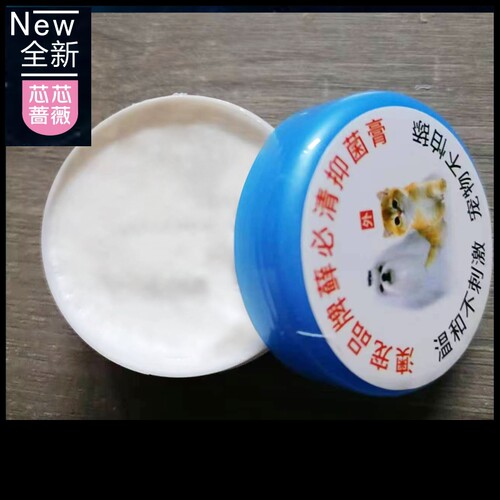 澳宠藓必清猫狗通用猫净膏皮肤病症辅助消毒外用无刺激不怕舔 - 图3
