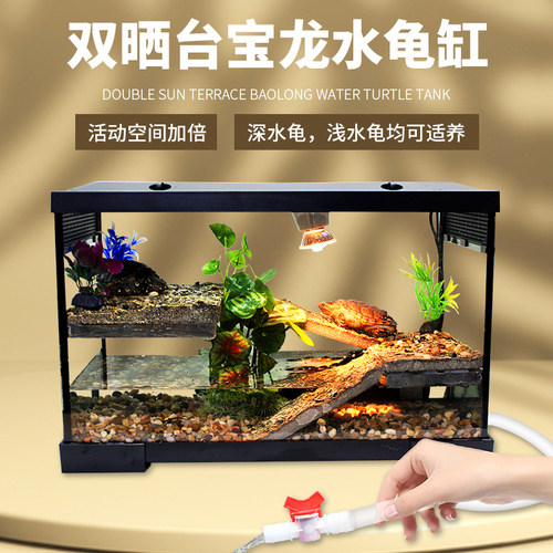 宝龙乌龟缸水陆缸水龟缸带晒台造景别墅生态鳄鱼缸沙漠雨林爬虫缸 - 图1