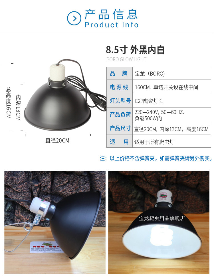 耐高温爬虫灯罩爬虫缸灯架爬虫箱灯罩爬虫深桶内反射灯罩万向夹灯,淘宝优惠券,粉丝福利购,淘宝优惠卷