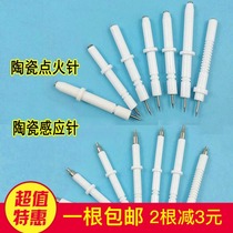 Home Ordinary Gas Cooker Gas Stove Accessories Ignition Needle Induction Needle Ceramic Whipped Needle With Spring Snap Spring