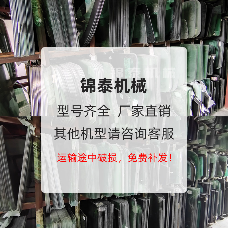 卡特307V3 312B/V2 320B挖掘机前后挡门窗左右上下挡风玻璃勾机,淘宝优惠券,粉丝福利购,淘宝优惠卷