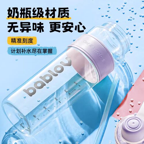 bablov大容量水杯运动水壶耐高温夏季女生吸管杯子加厚水瓶健身 - 图3