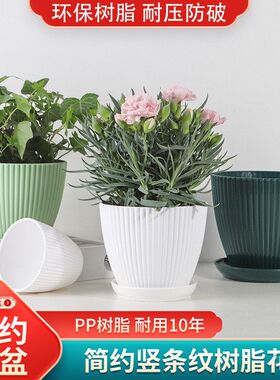 加厚简约塑料树脂花盆送托盘