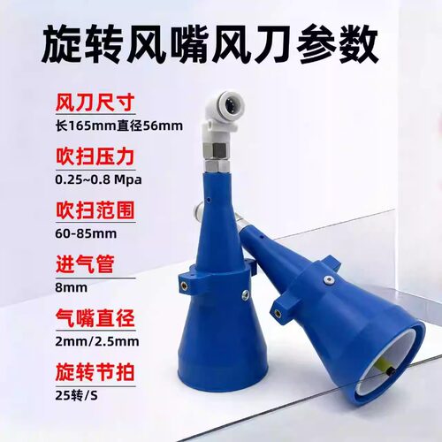 工业气刀喷嘴空压机压缩空气360度龙卷风刀吹水除尘降温风幕隔离 - 图1