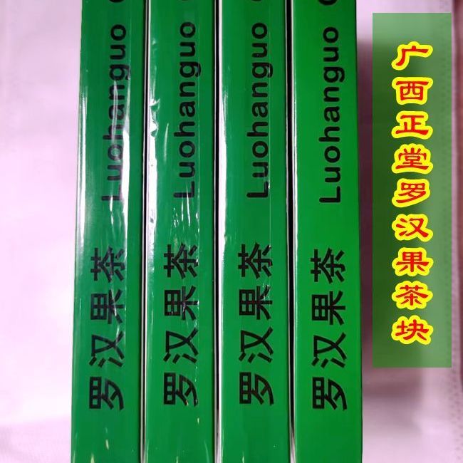 广西正堂正品罗汉果茶罗汉果茶 3盒5盒11盒包邮的价格 - 图3