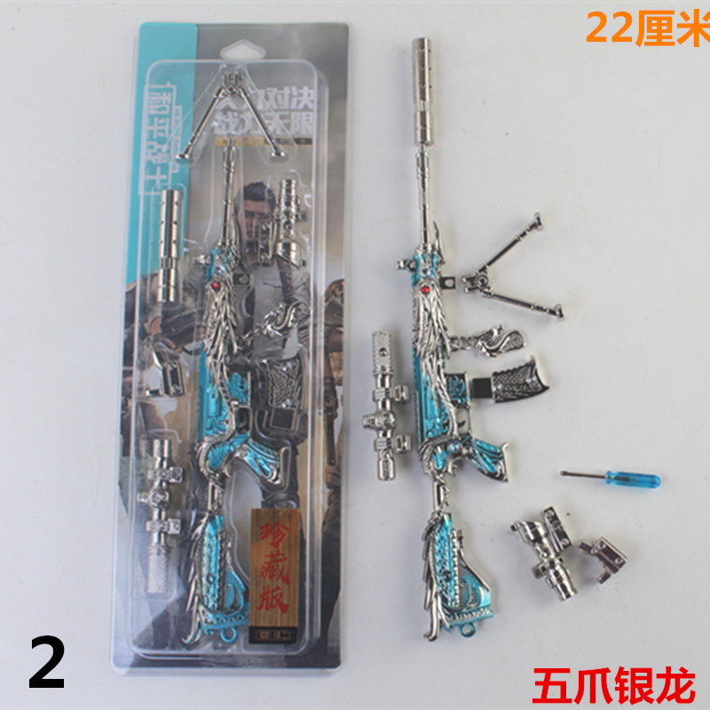 绝地求生‌饰品绝地求生22厘米扣拆卸玩具枪98K和平精英武器金属模型挂件钥匙