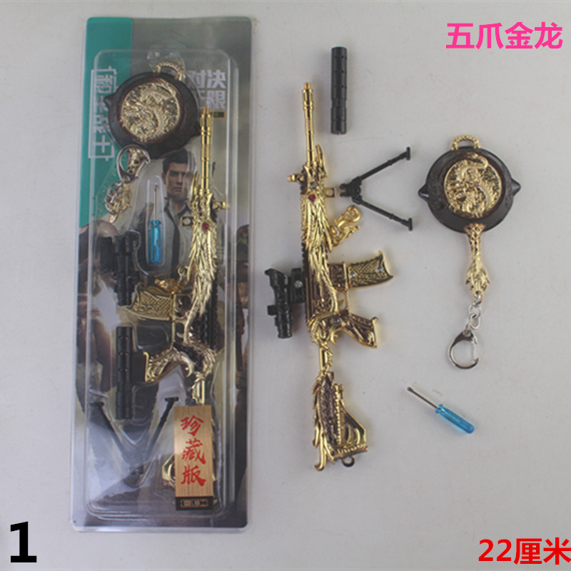 绝地求生饰品绝地求生步枪吃鸡装备男孩金属玩具枪模型22厘米仿真合金枪摆件