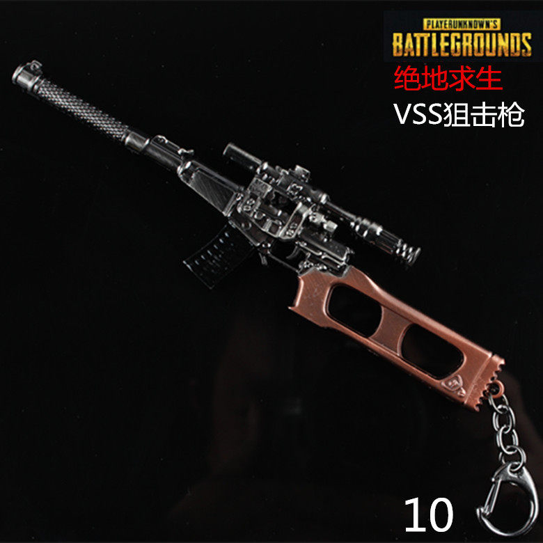 绝地求生饰品绝地求生大逃杀周边 17cm狙击枪步枪兵器模型武器挂件钥匙扣吃鸡