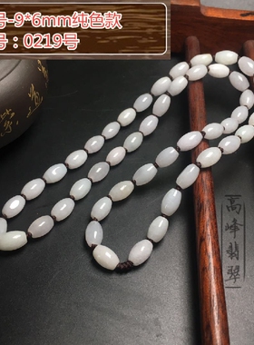 翡翠货冰种米珠项链转运珠吊