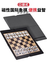 First Mover Magnetic Foldable Leather Clip Type Chess Atlantic Chess Mini Portable Magnet Student Teaching Aids