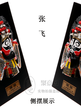 卡通q版礼品京剧生日礼物