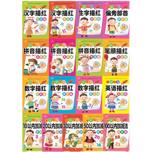 儿童学前汉字拼音数字笔顺偏旁描红本幼儿园全套初学者写字练字帖 - 图3
