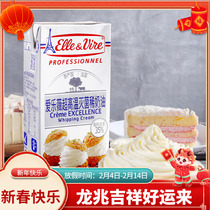 French import Philharmonikers iron tower light milk oil 1L animal sex fresh savor cake egg tarts Home baking framed flowers