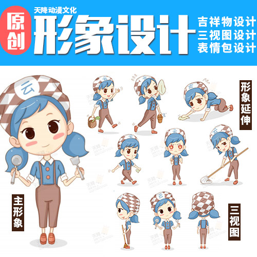 漫画插画设计四格情侣卡通形象包装插图绘本企业代画画手绘定制作 - 图3