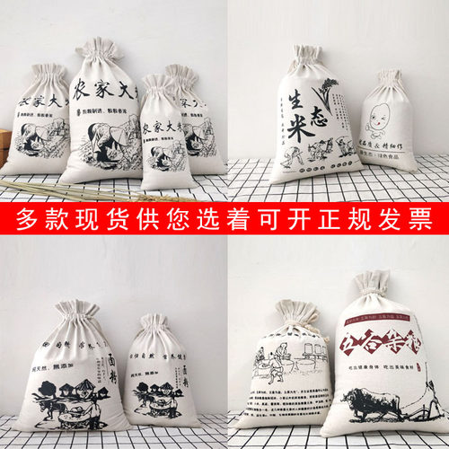 定制纯棉面粉袋米袋布袋陈皮束口袋大米包装袋帆布抽绳装小米袋子 - 图1