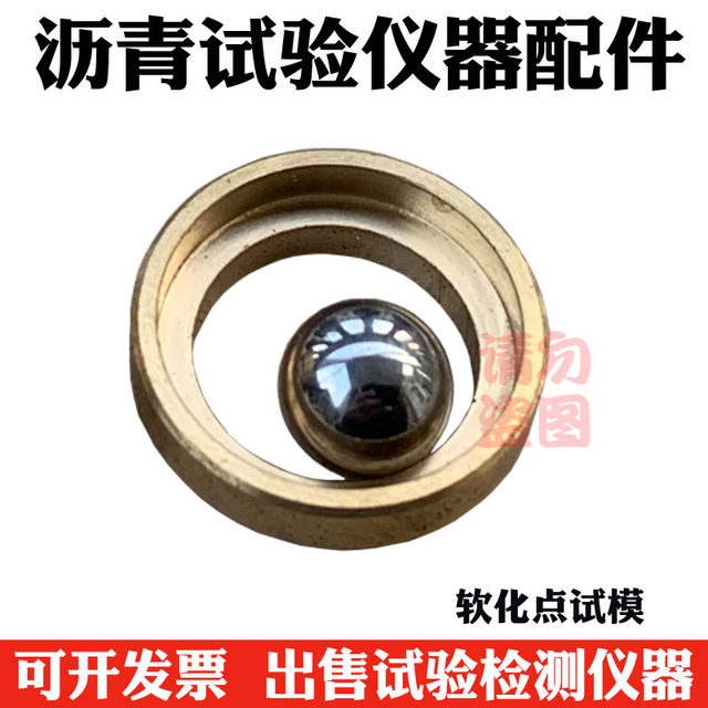 Asphalt instrument accessories softening point test mold positioning ring steel ball penetrometer sample dish copper cup standard needle