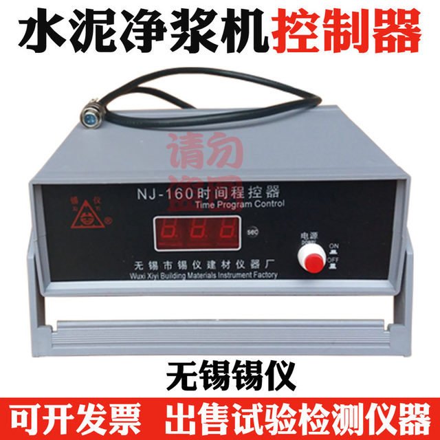 NJ-160A Cement Slurry Mixer Controller Program Controller Wuxi Jianding/Xiyi/Jiangong/Maifang