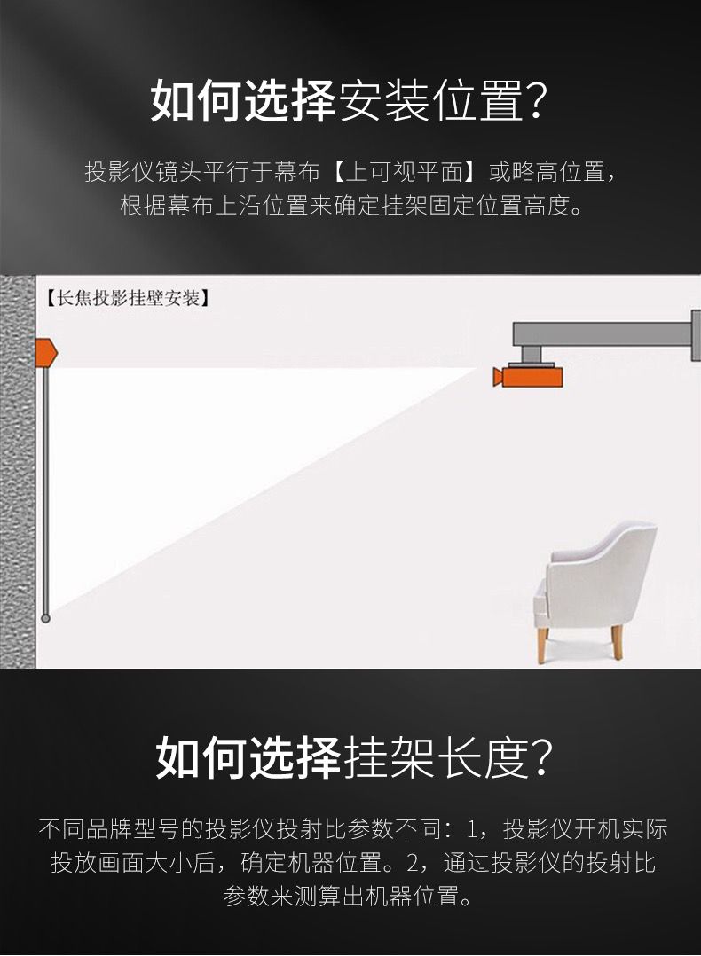 投影机壁挂支架适用于明基爱普生索尼投影仪短焦吊架可伸缩挂架 - 图3