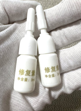 激光点痣修复素液剂去脸部红印痣痕凹坑黑印防疤膏冰晶精华韦医生