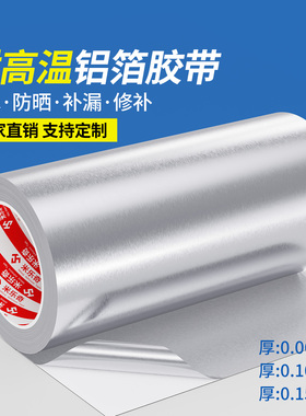 铁皮屋顶防晒隔热降温耐高温贴膜
