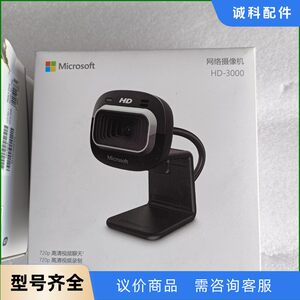 微软hd-3000摄像头-【议价】