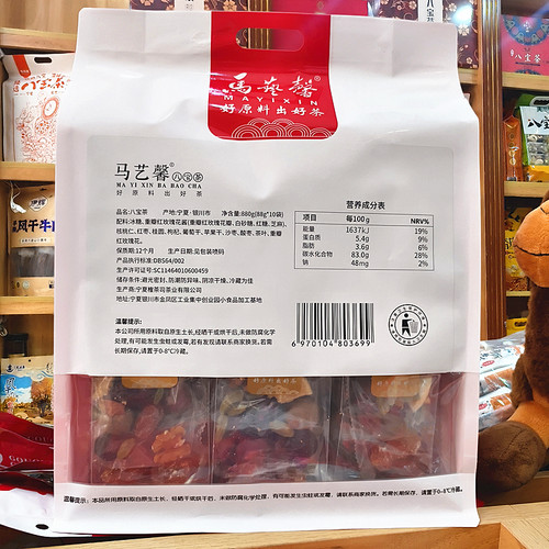 八宝茶宁夏特产银川马艺馨玫瑰酱盖碗茶880g正宗手工老味道三炮台 - 图0