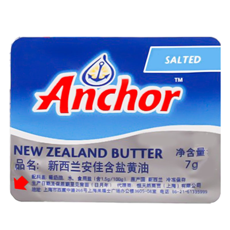 新西兰进口安佳含盐黄油粒7g牛油粒288粒黄油 即食原味黄油butter - 图2