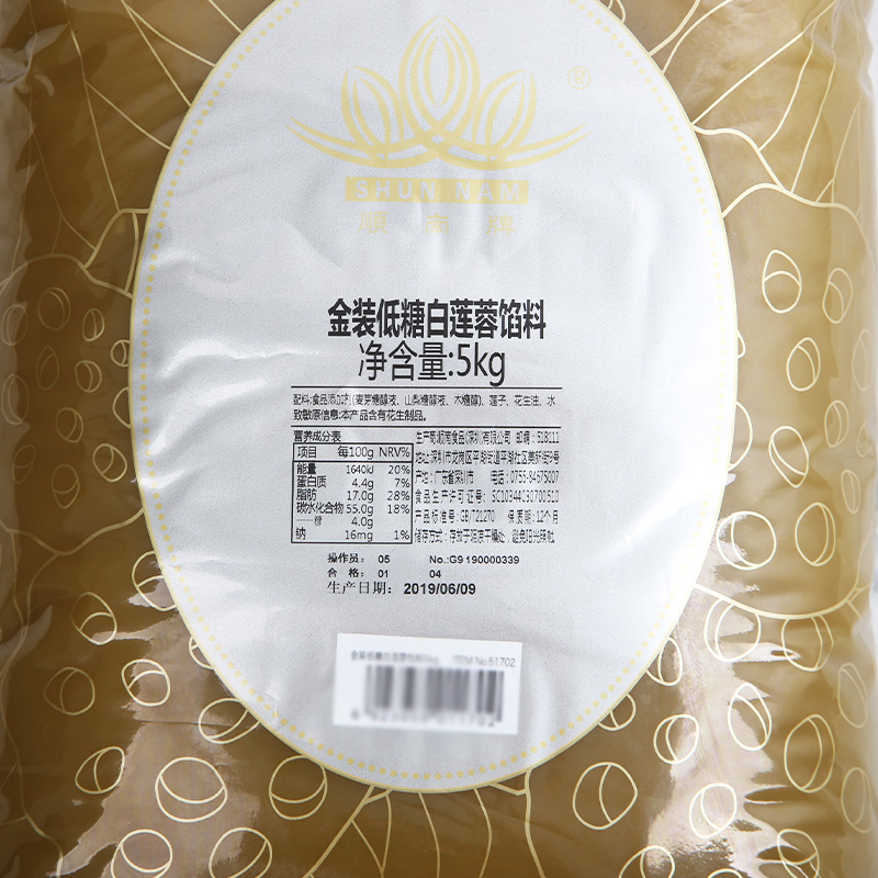 顺南金装白莲蓉低糖5kg ，低糖红豆沙馅料 广式冰皮月饼馅原料 - 图1