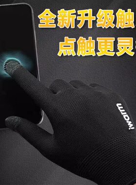 超市理货手套摆货上货工作干活女士仓库快递打包分拣专用防滑触屏